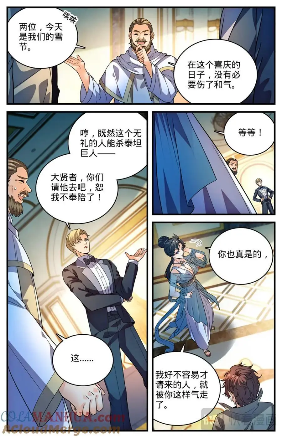 1118 较个高下 第9页