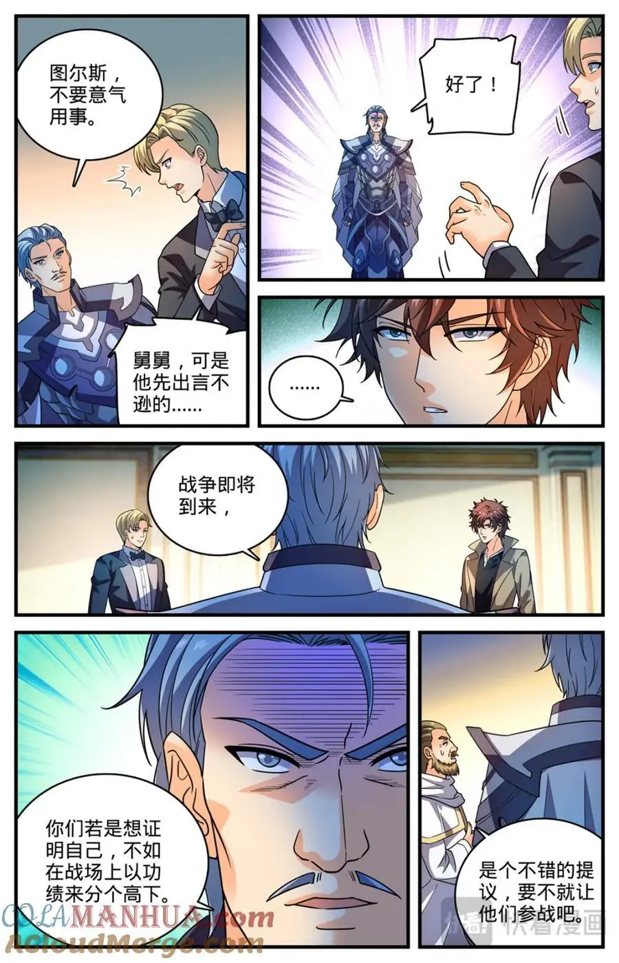 1118 较个高下 第10页