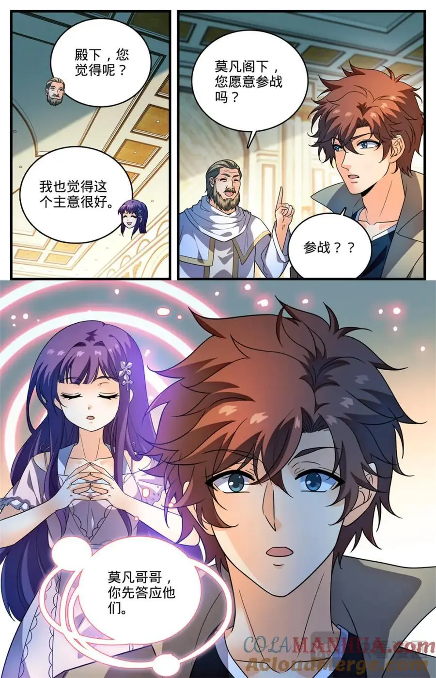 1118 较个高下 第11页