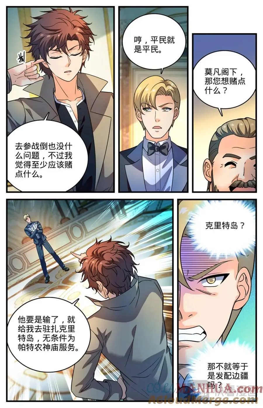 1118 较个高下 第12页