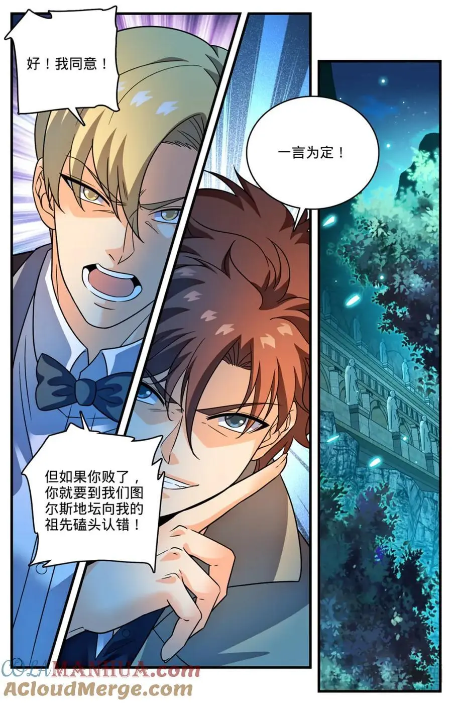 1118 较个高下 第13页