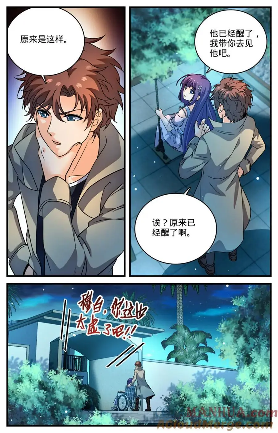 1119 泰坦巨人脏器 第4页