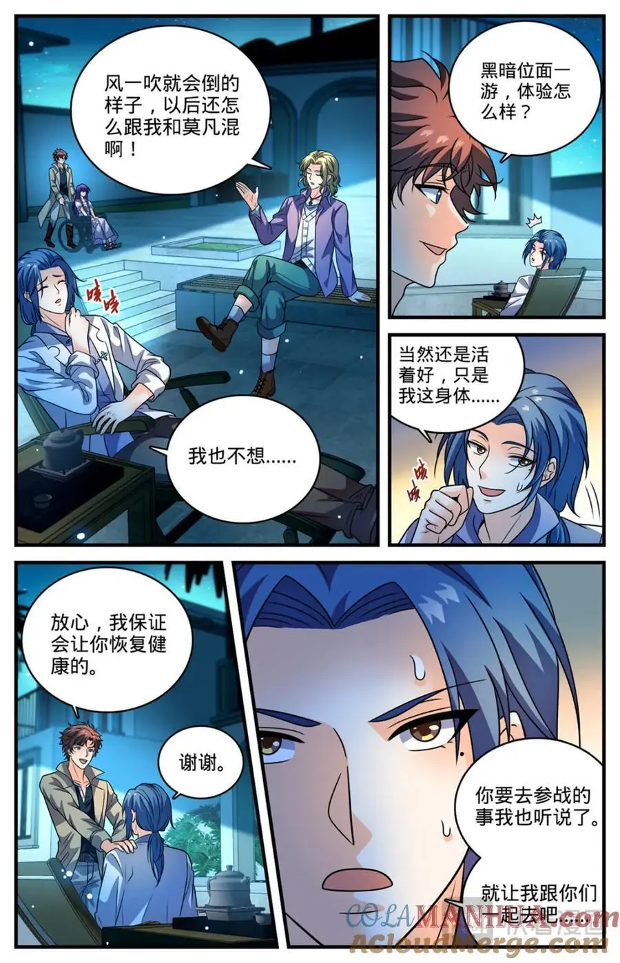 1119 泰坦巨人脏器 第5页