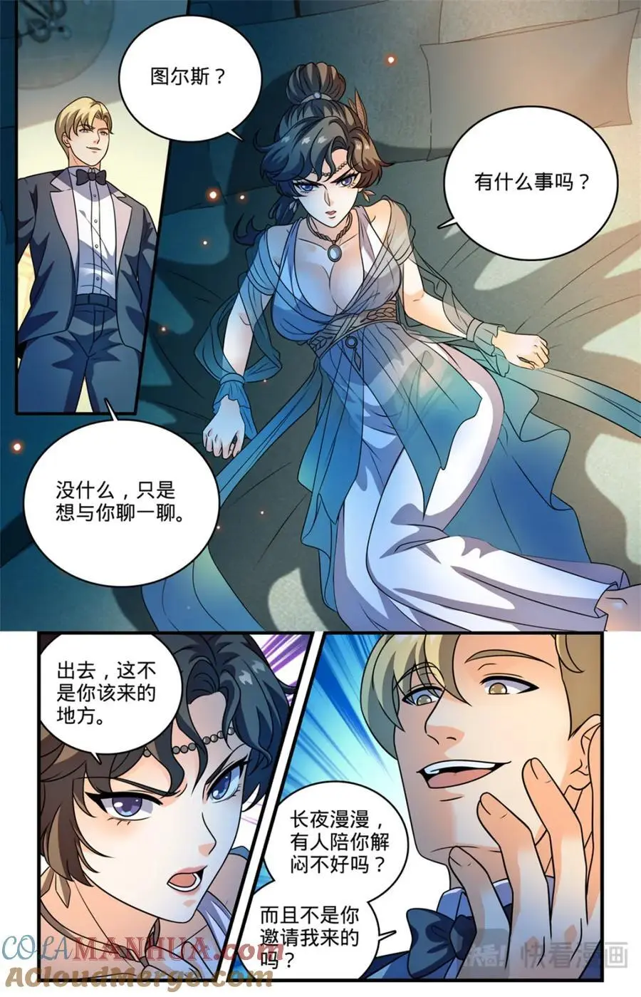 1119 泰坦巨人脏器 第7页