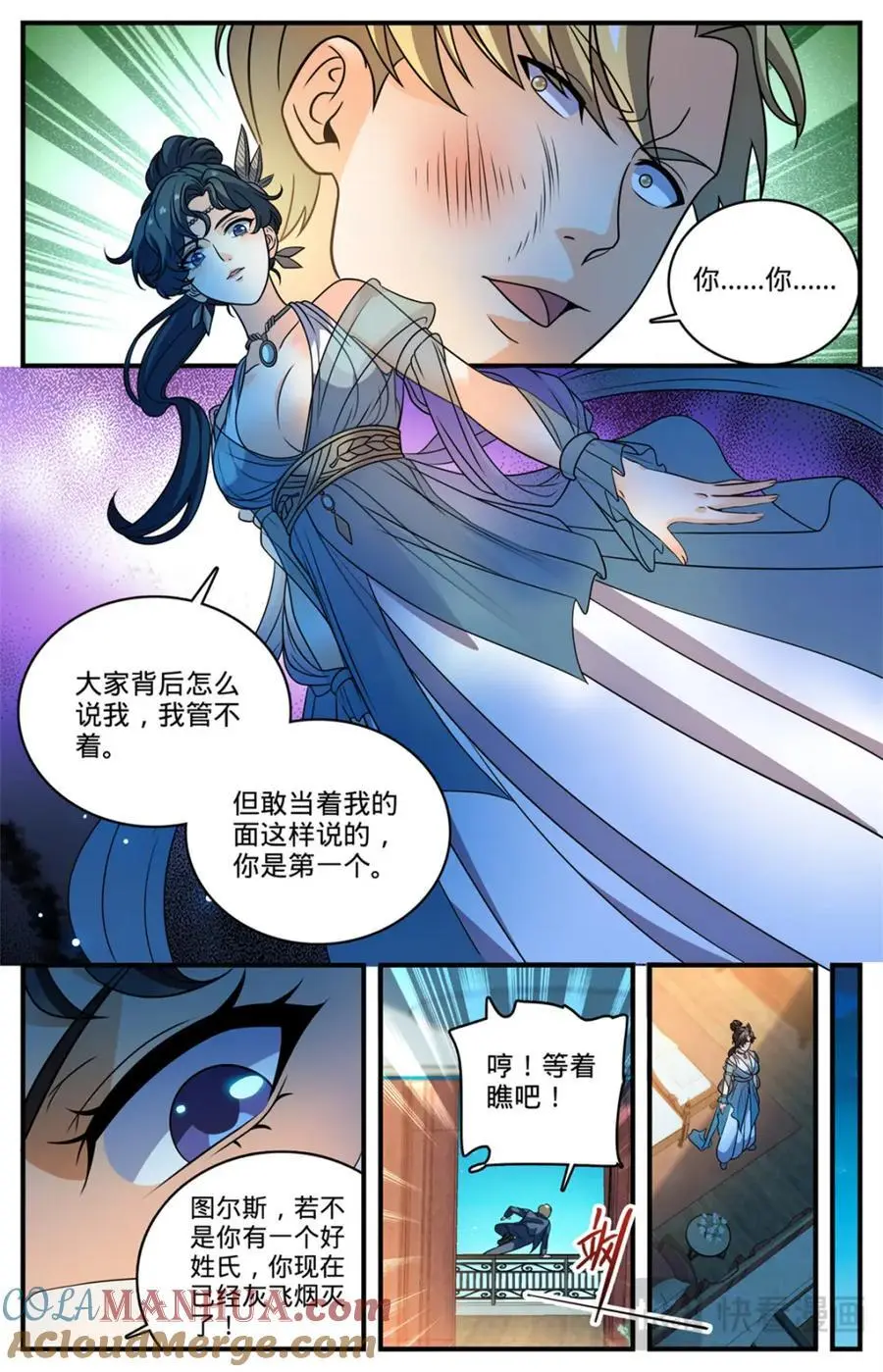 1119 泰坦巨人脏器 第9页