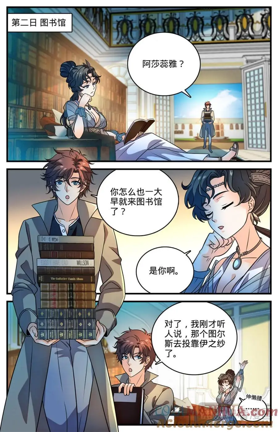 1119 泰坦巨人脏器 第10页