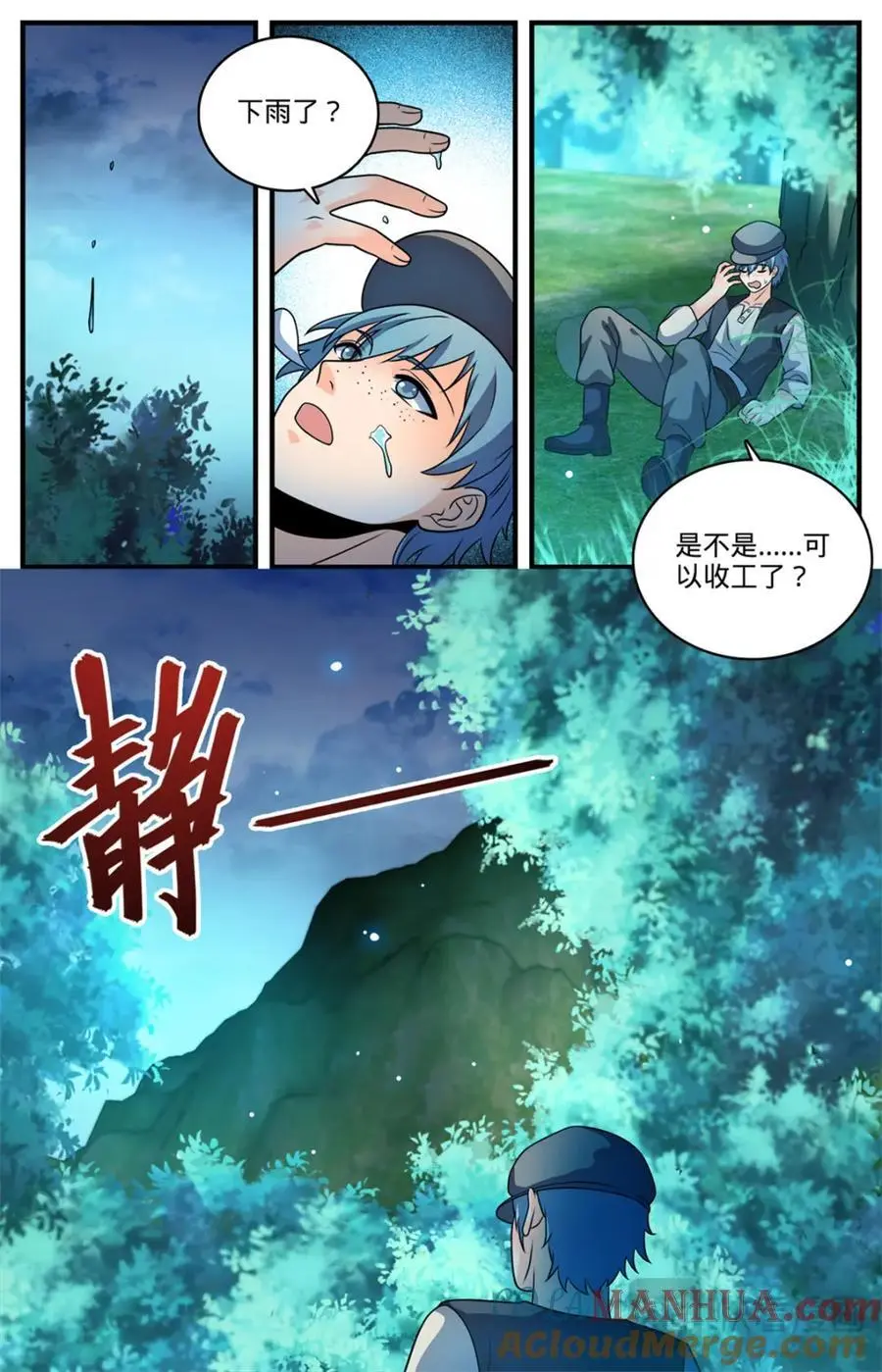1120 泰坦巨人 第4页