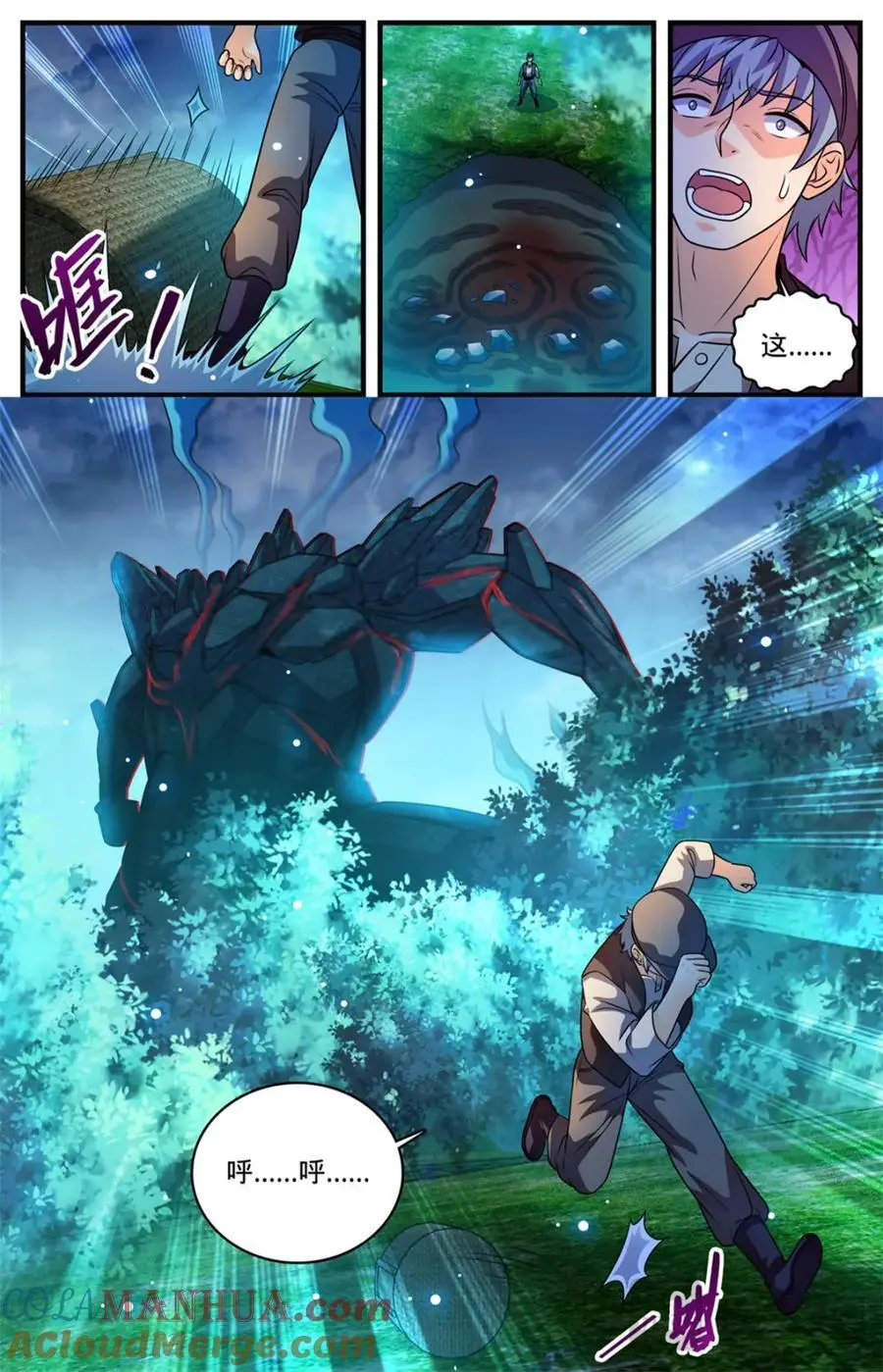 1120 泰坦巨人 第6页