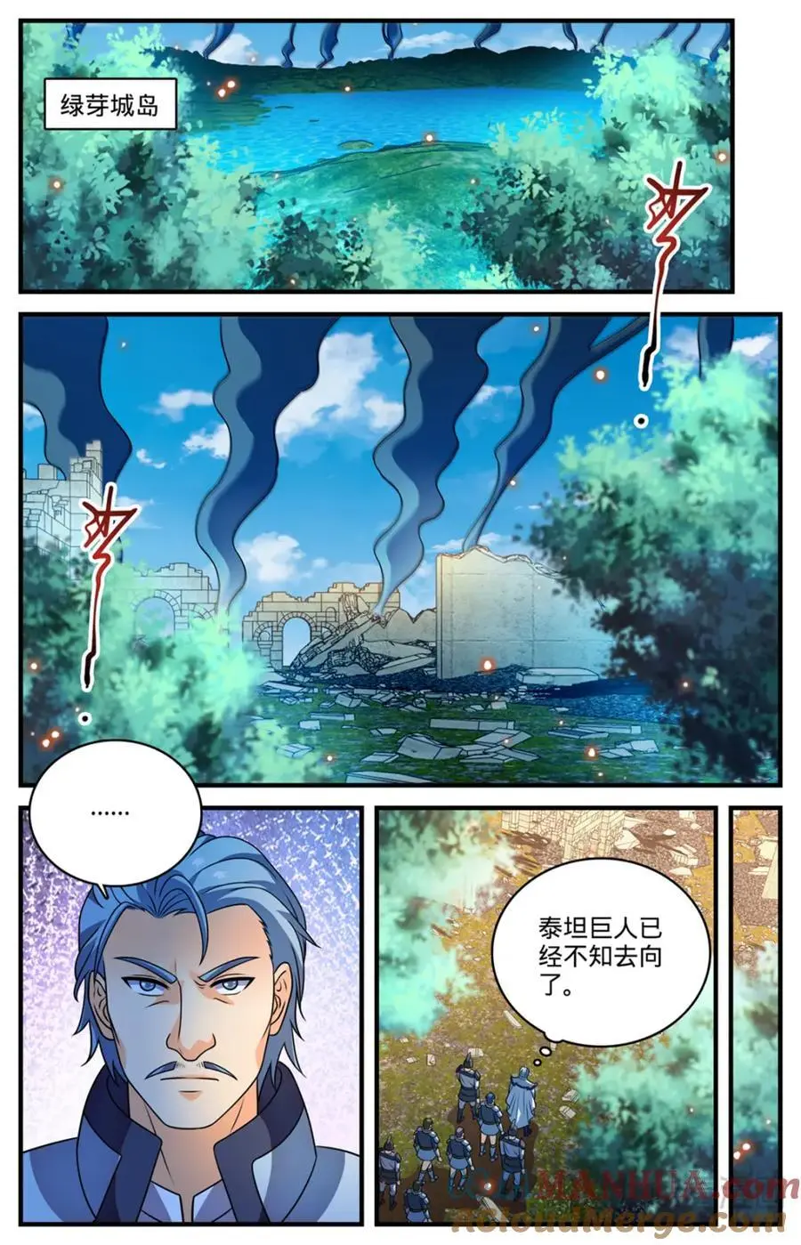 1120 泰坦巨人 第11页