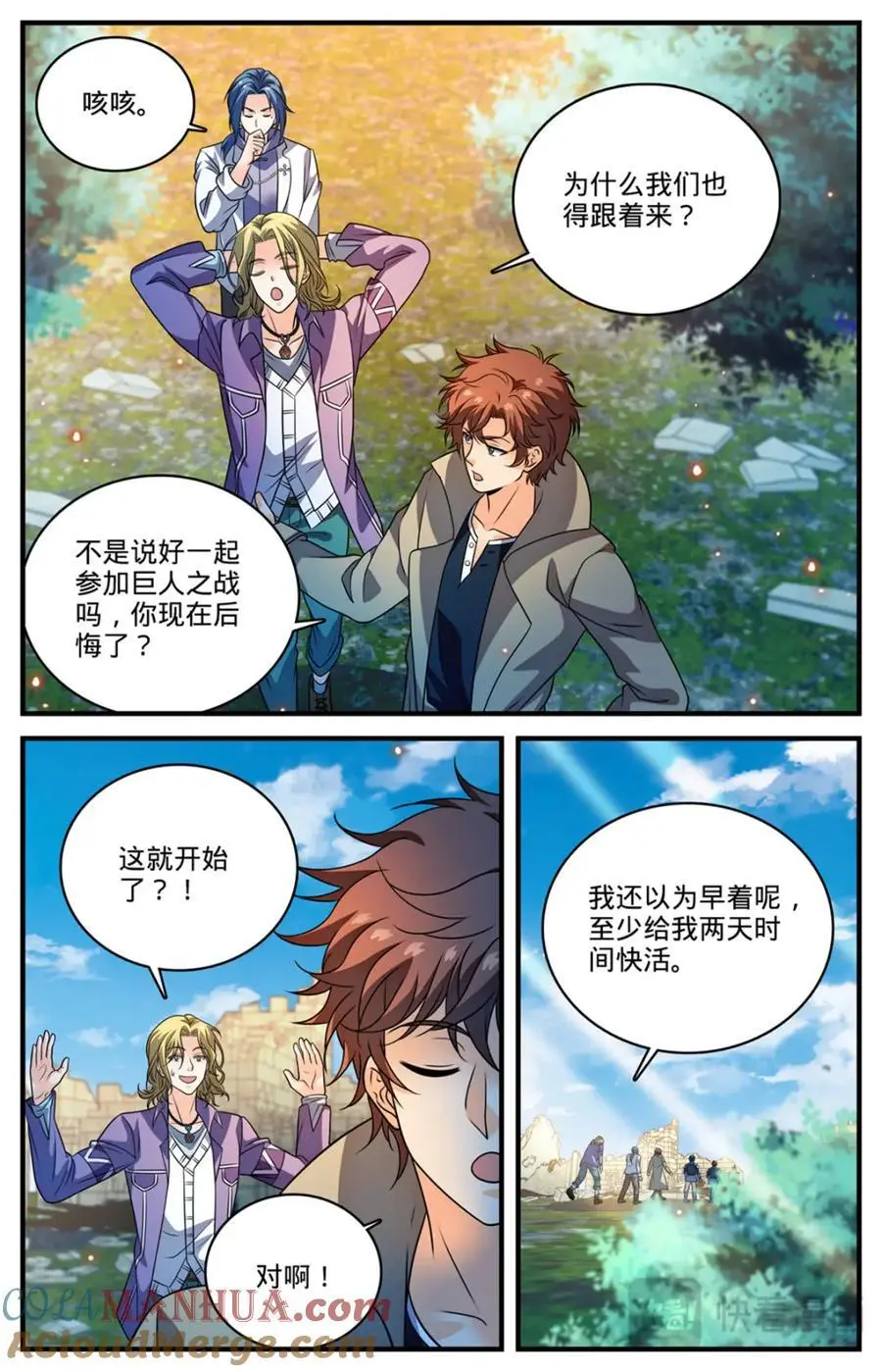 1120 泰坦巨人 第12页