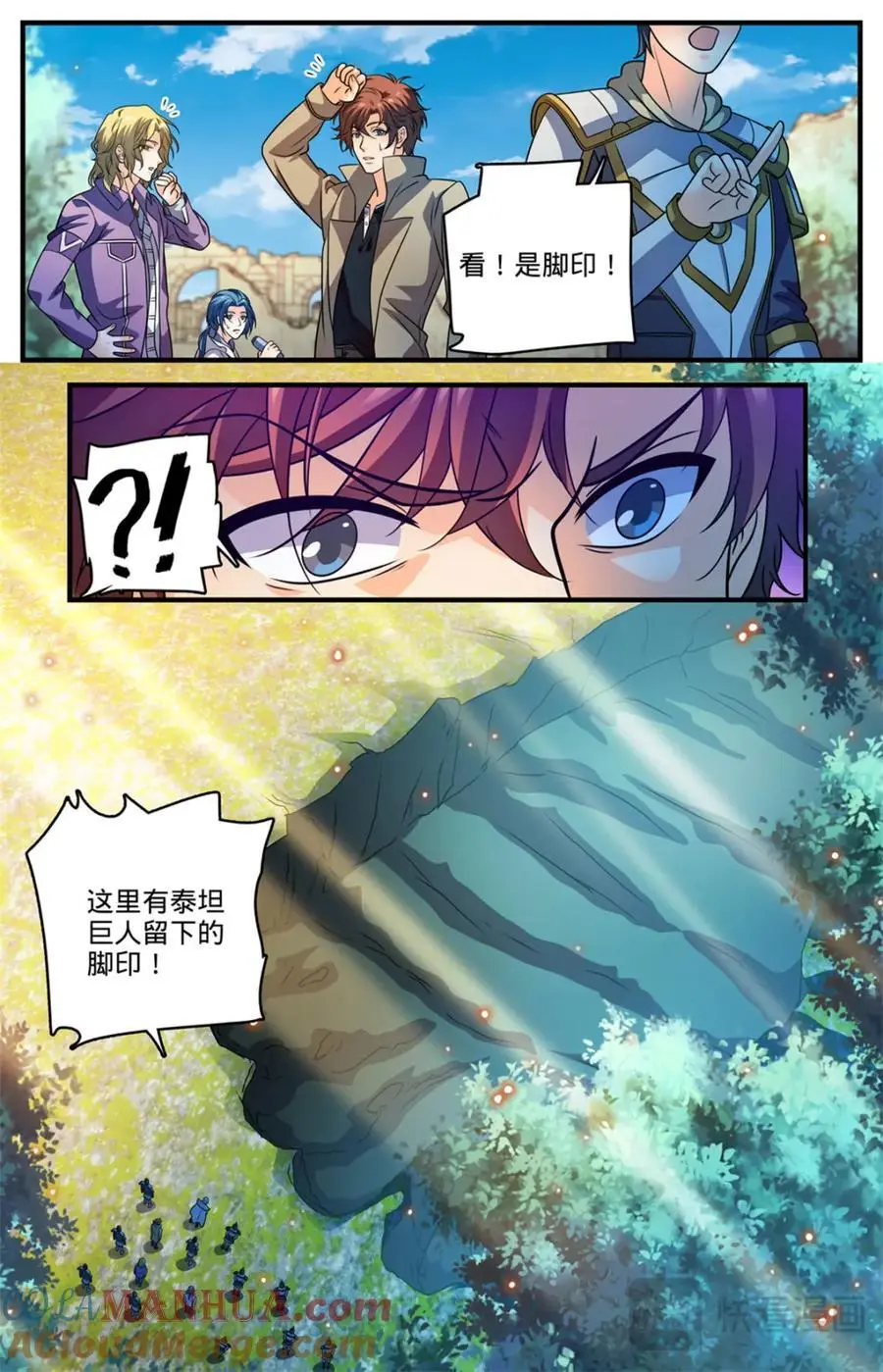 1120 泰坦巨人 第13页