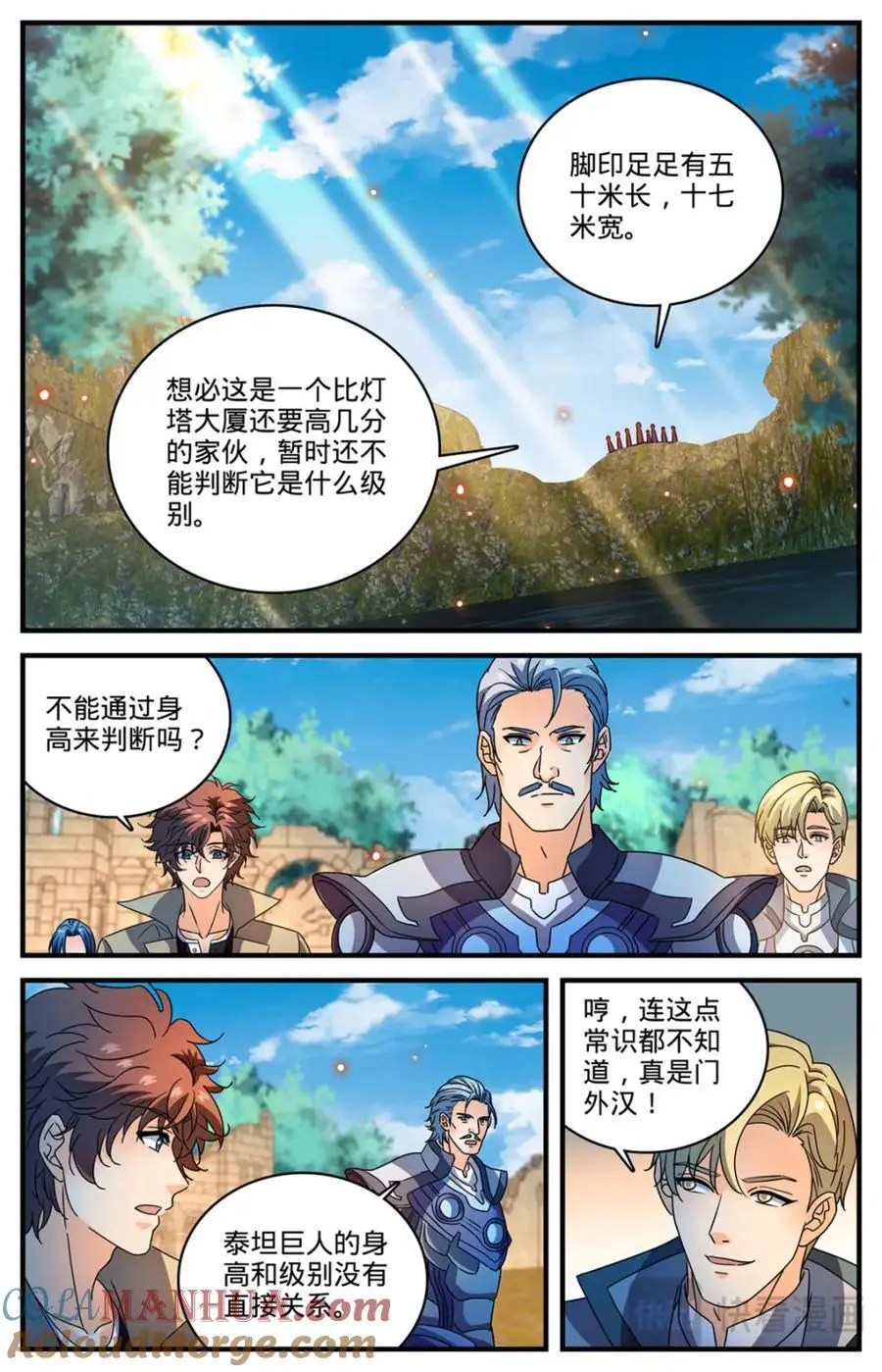 1121 目击者 第2页