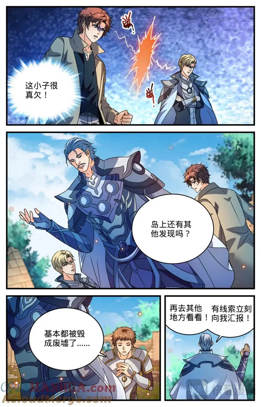 1121 目击者 第3页
