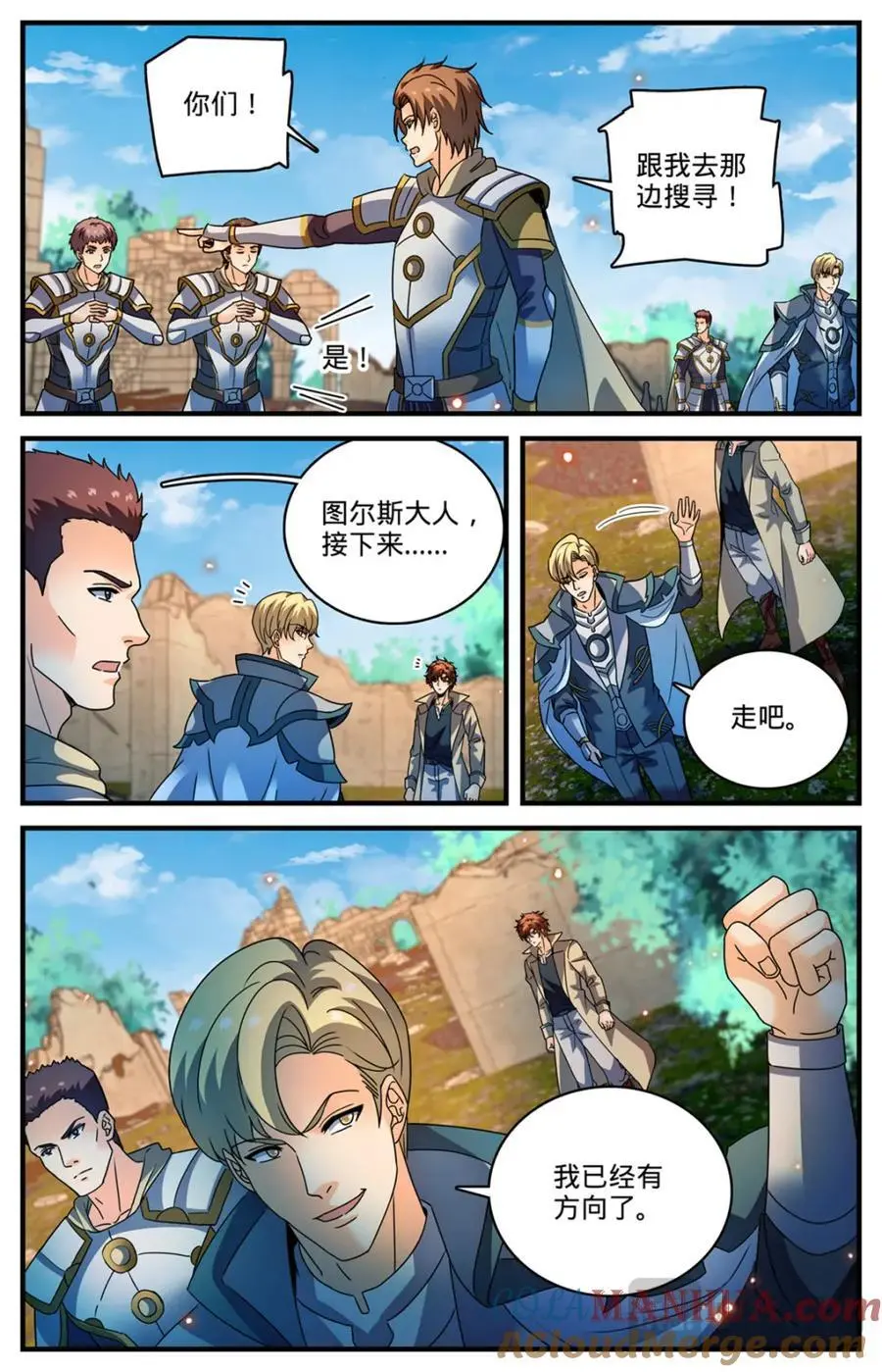 1121 目击者 第4页