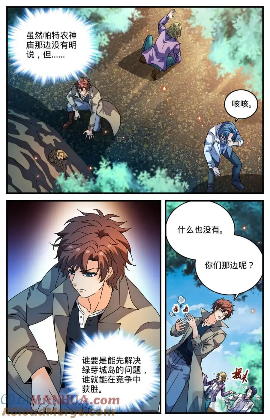 1121 目击者 第5页