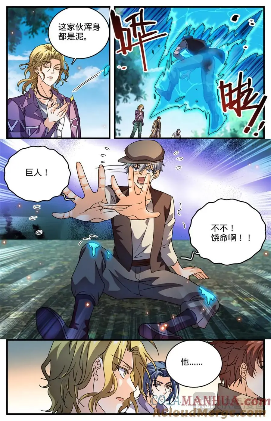 1121 目击者 第8页