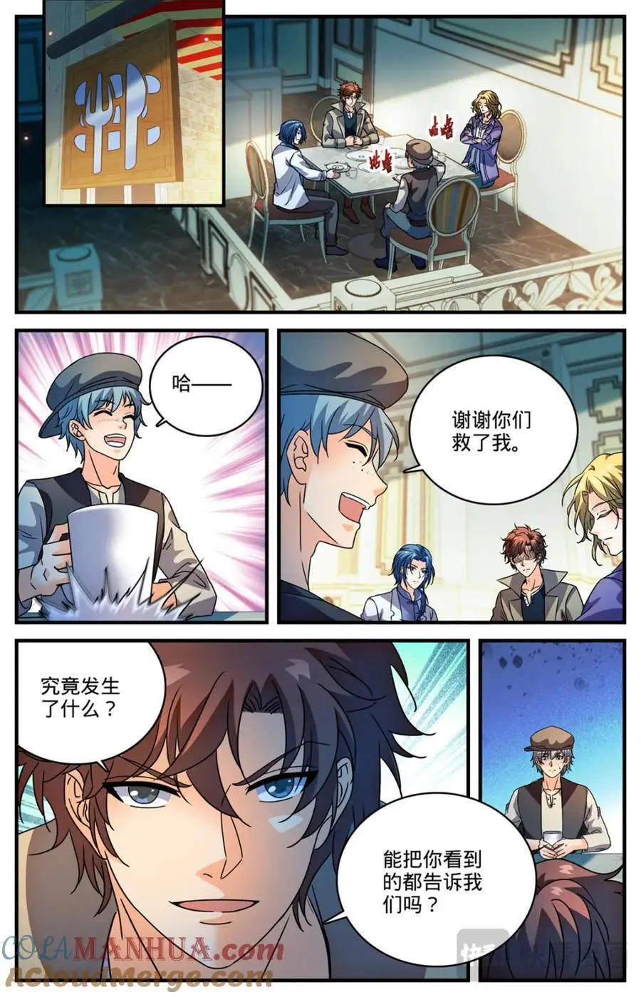 1121 目击者 第10页