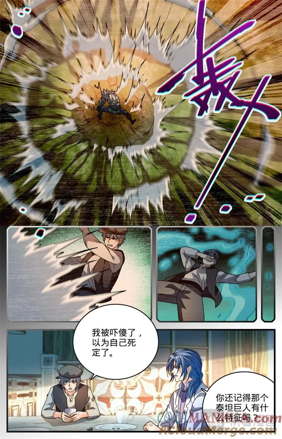 1121 目击者 第12页