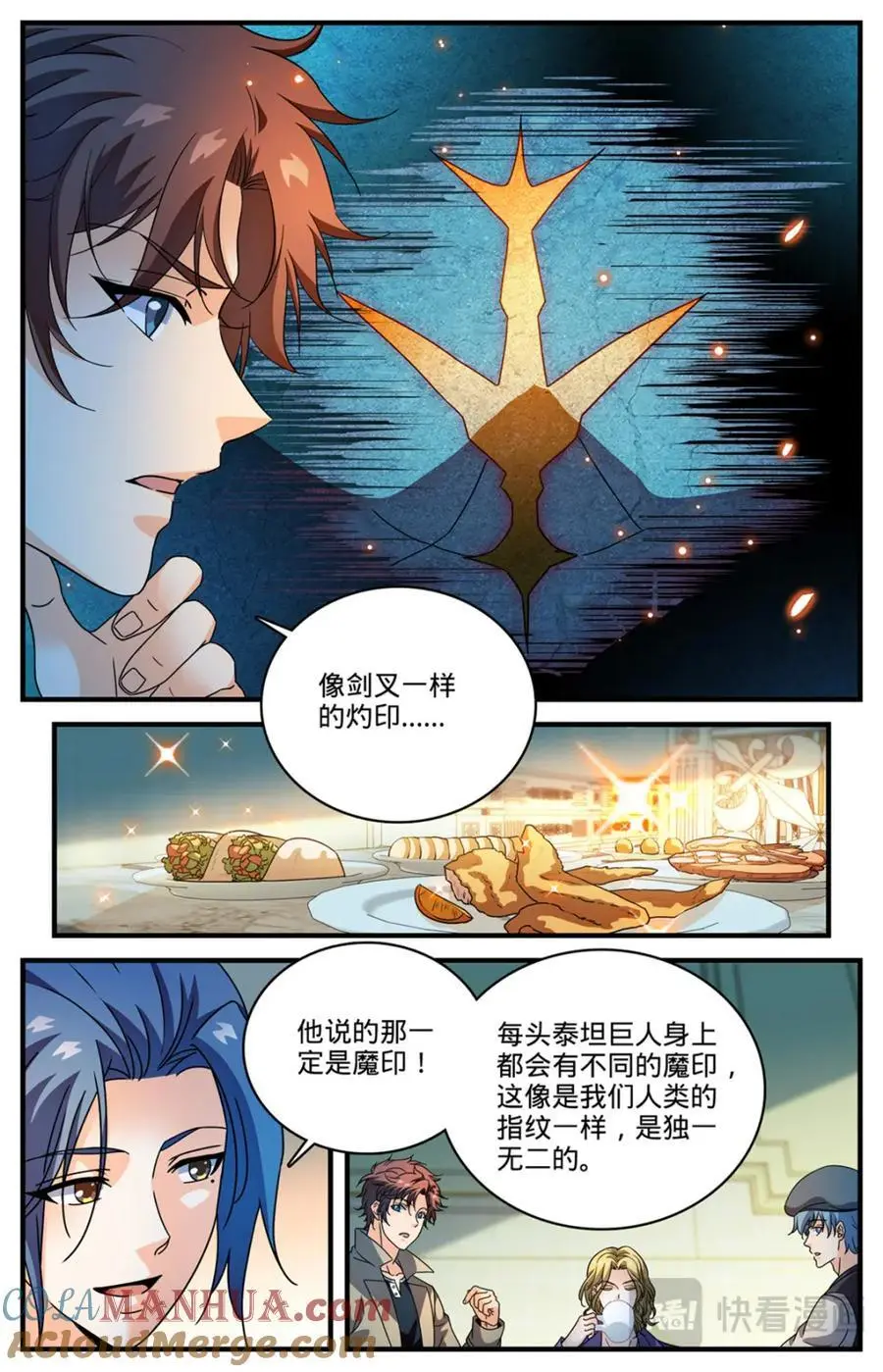 1122 反魔法师教会（上） 第2页