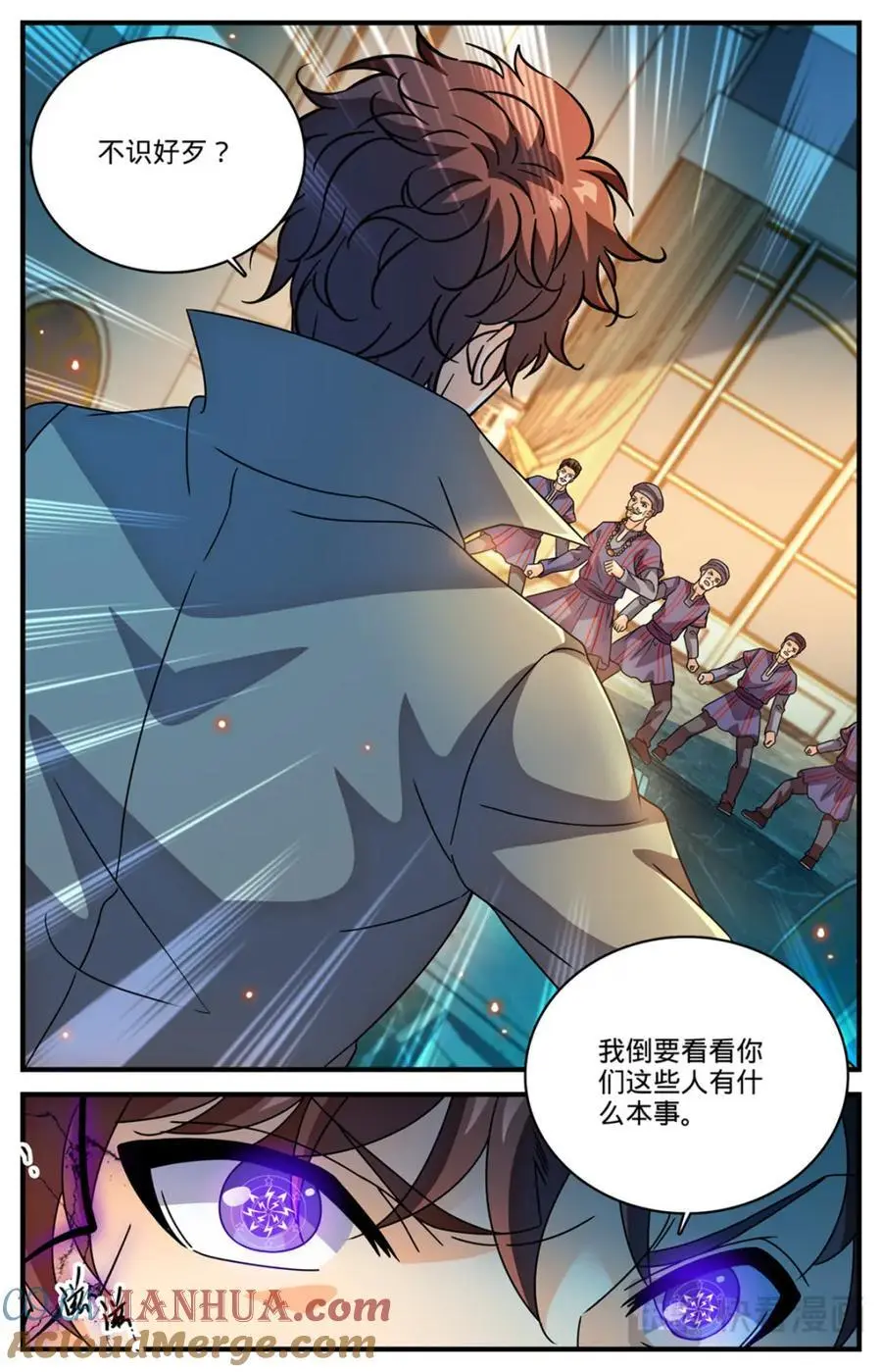 1122 反魔法师教会（上） 第8页