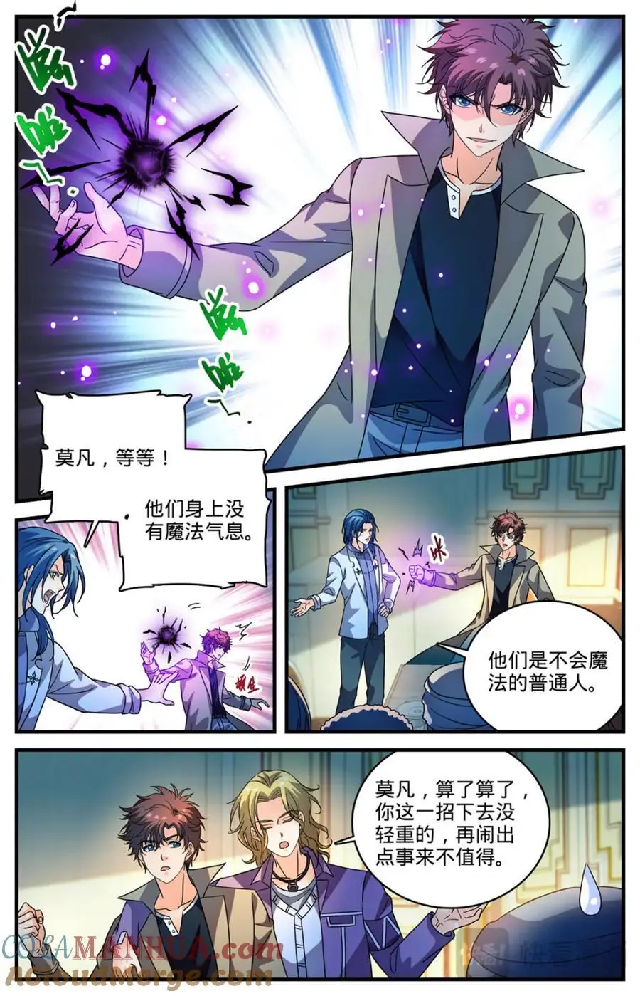 1122 反魔法师教会（上） 第9页