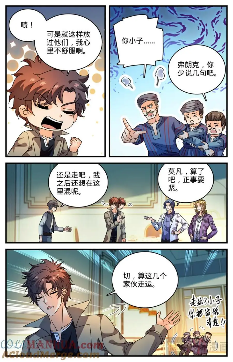 1122 反魔法师教会（上） 第10页