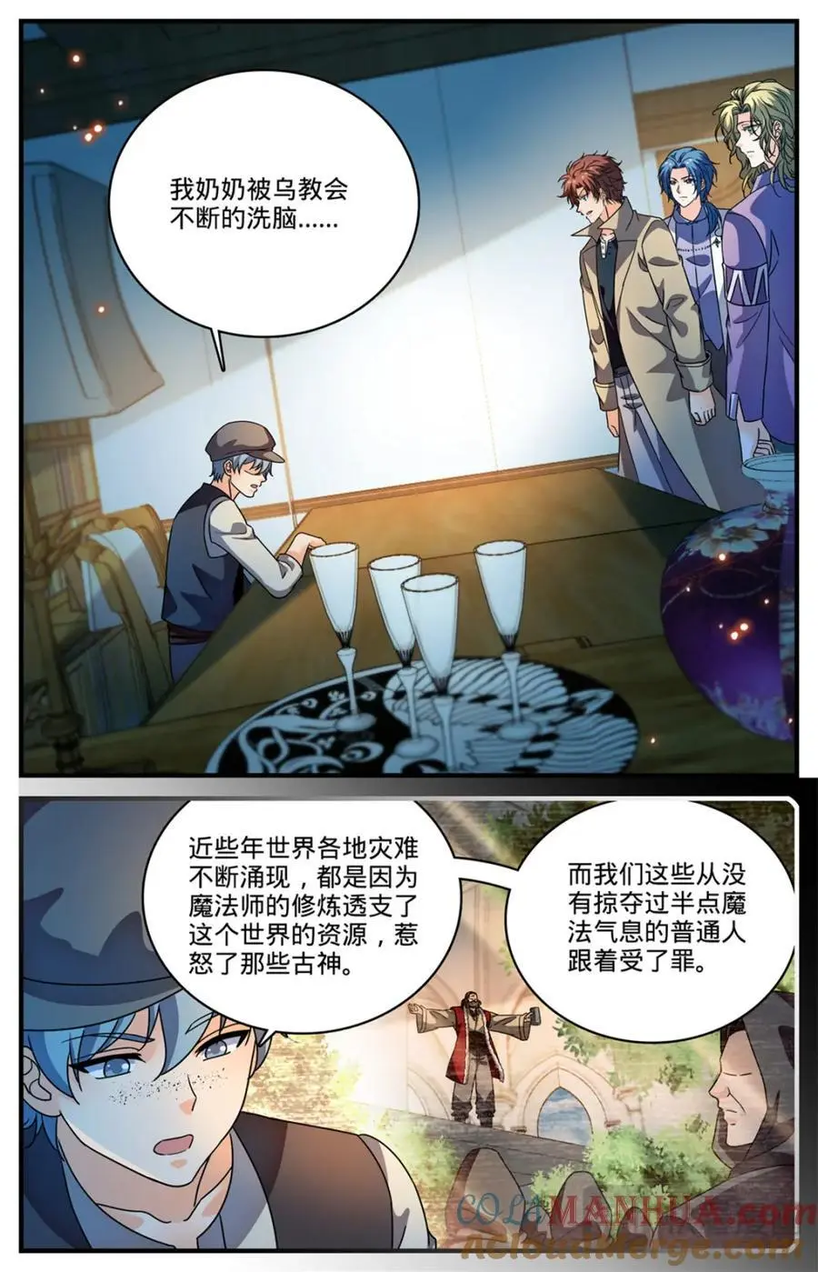 1123 反魔法师教会（下） 第2页