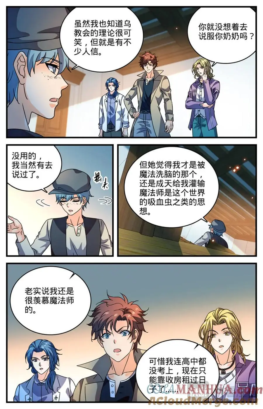1123 反魔法师教会（下） 第4页