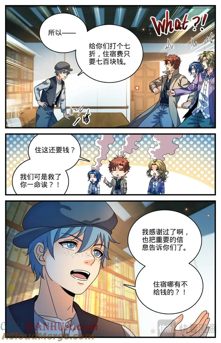 1123 反魔法师教会（下） 第5页