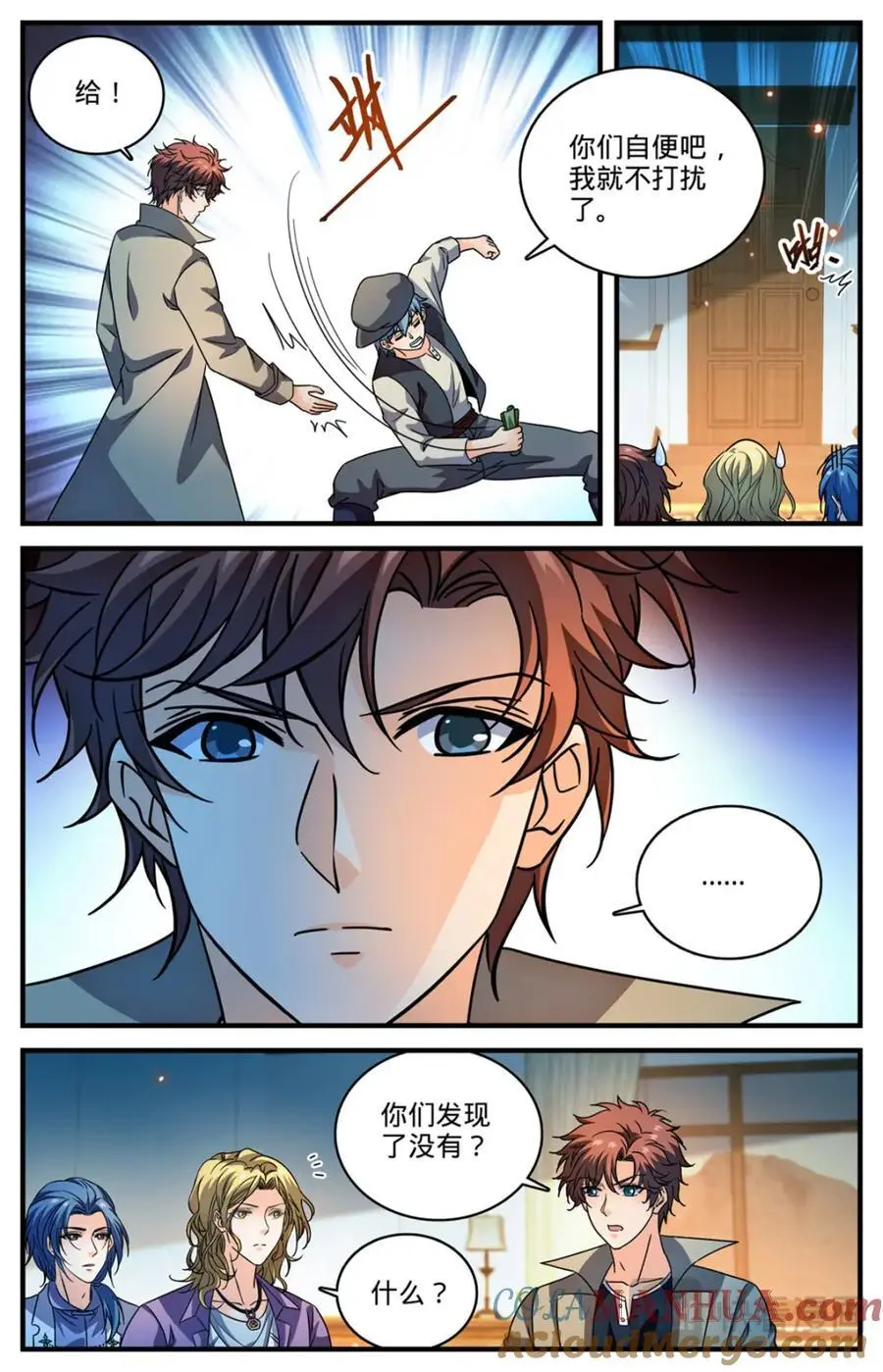 1123 反魔法师教会（下） 第6页