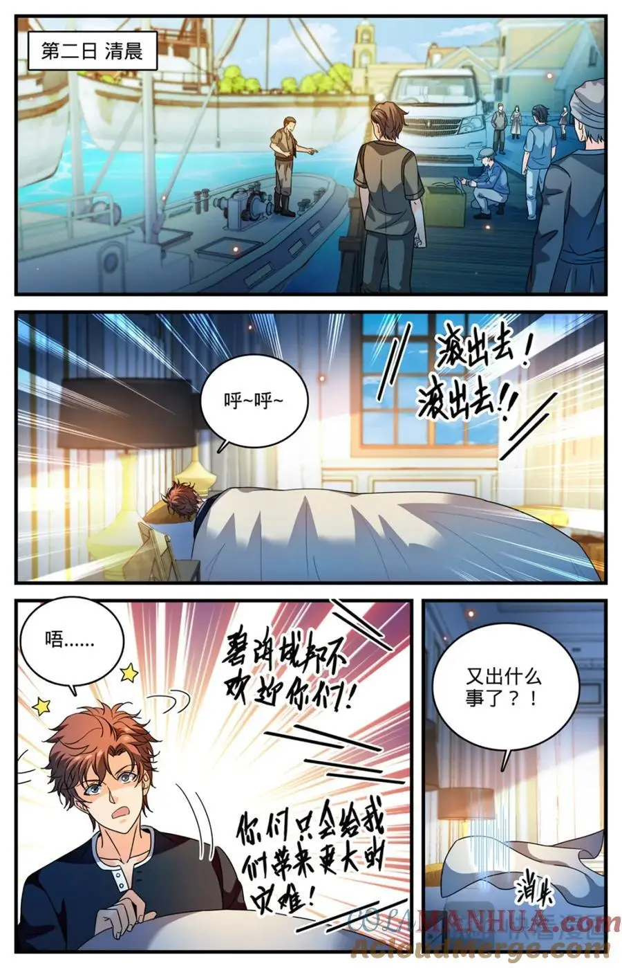 1123 反魔法师教会（下） 第8页