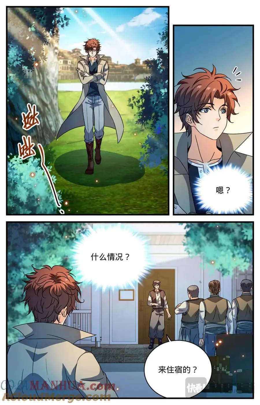 1123 反魔法师教会（下） 第11页