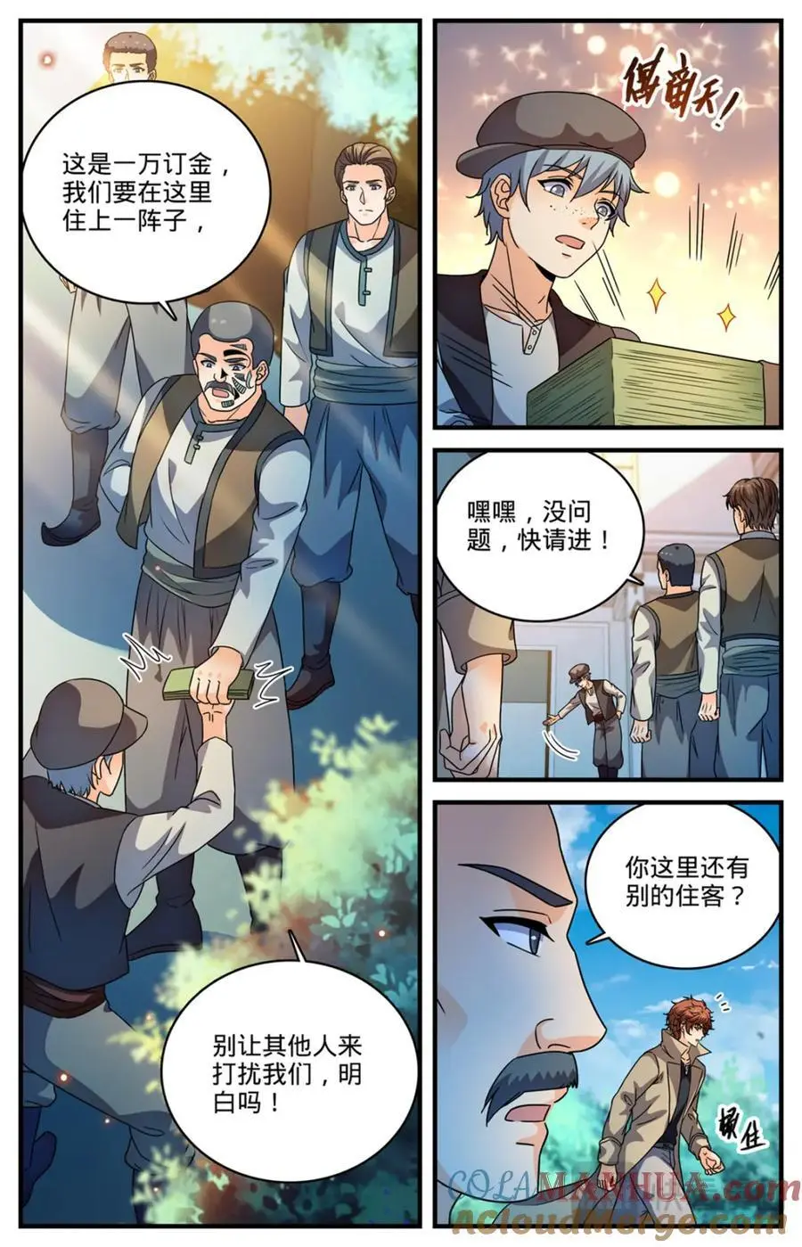 1123 反魔法师教会（下） 第12页