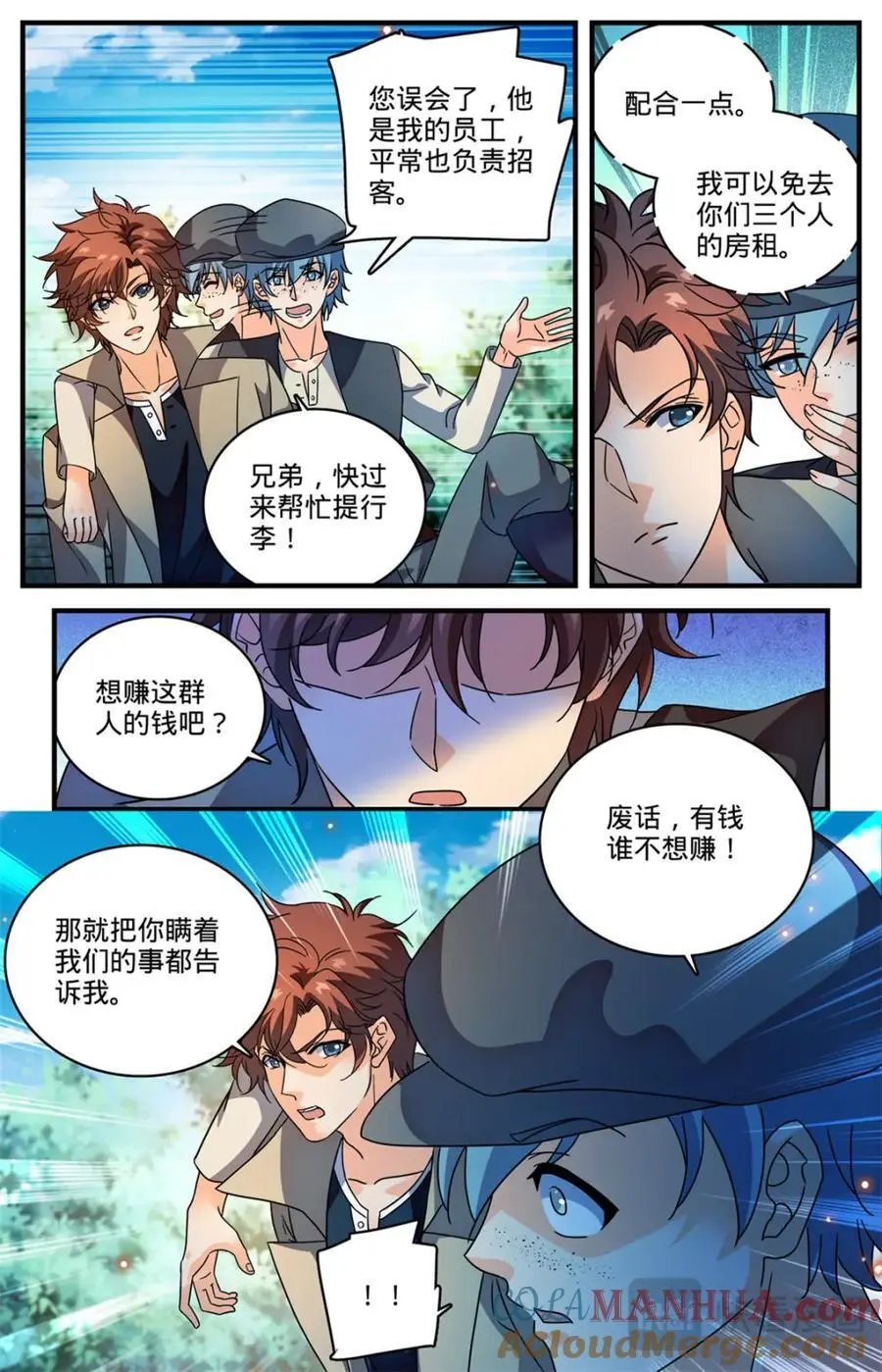 1123 反魔法师教会（下） 第13页