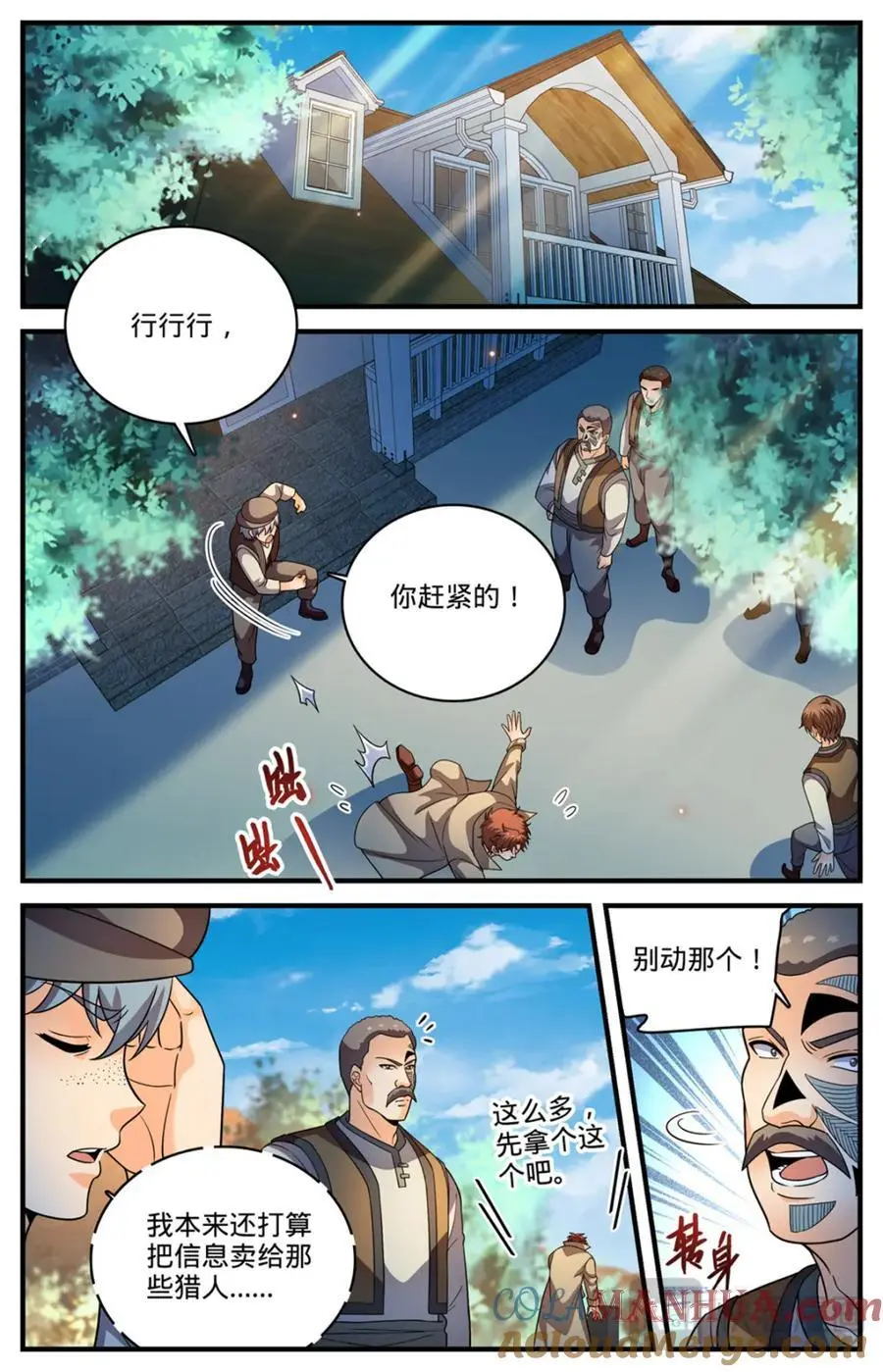 1124 巨人追踪 第2页