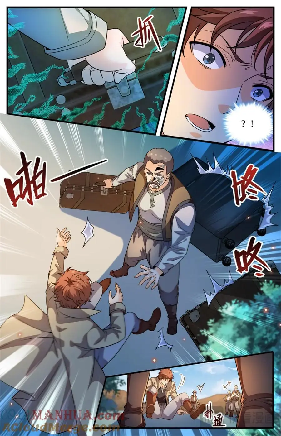 1124 巨人追踪 第3页