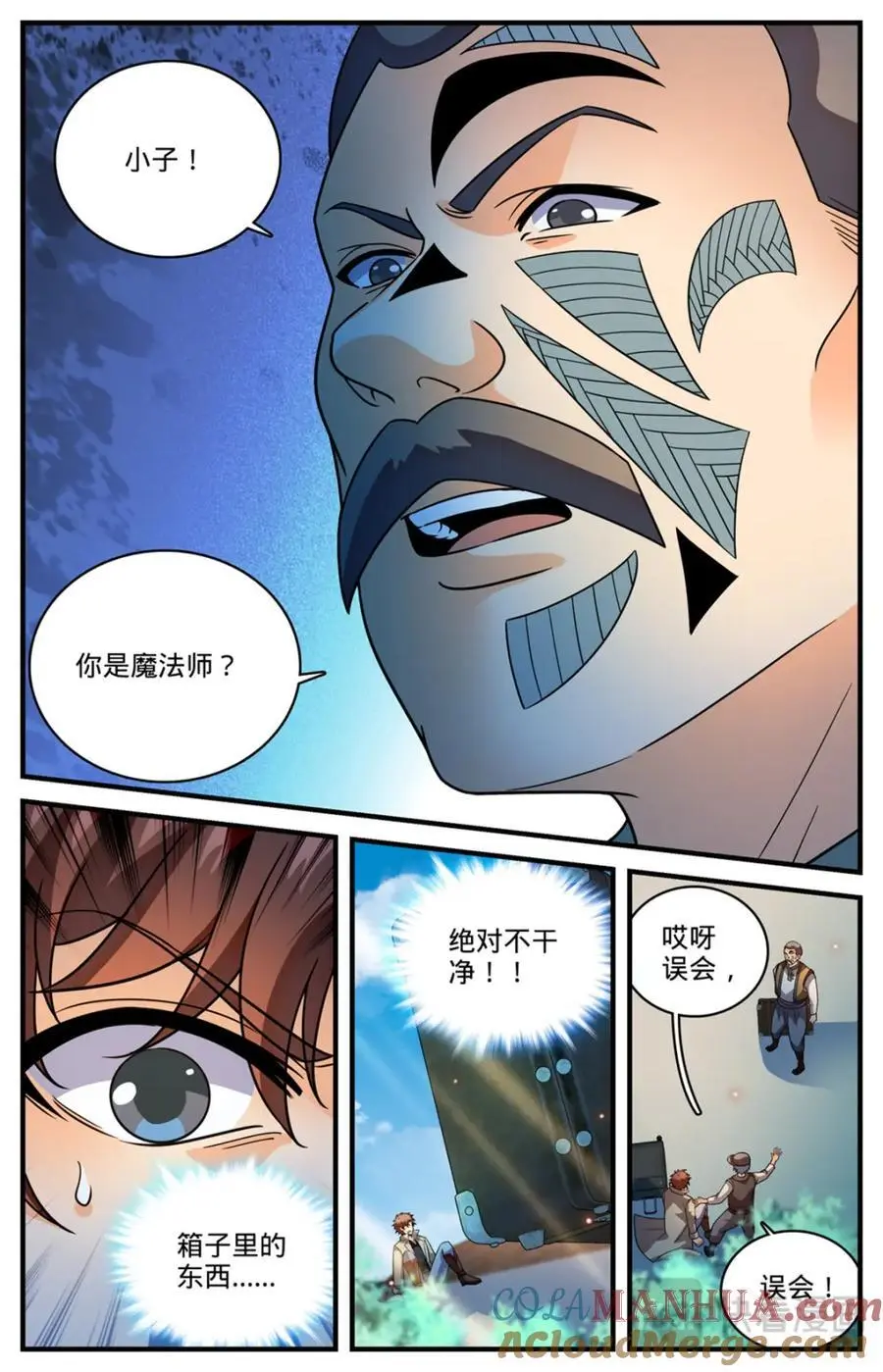 1124 巨人追踪 第4页
