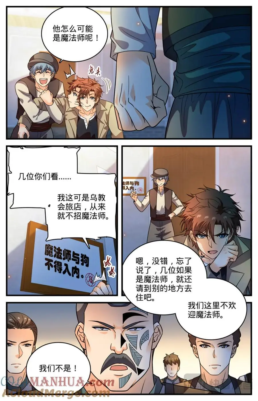 1124 巨人追踪 第5页