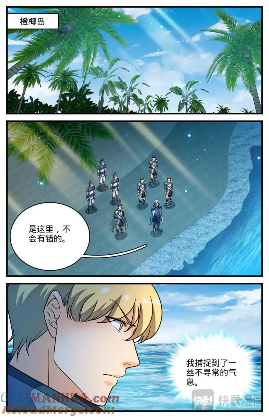 1124 巨人追踪 第7页