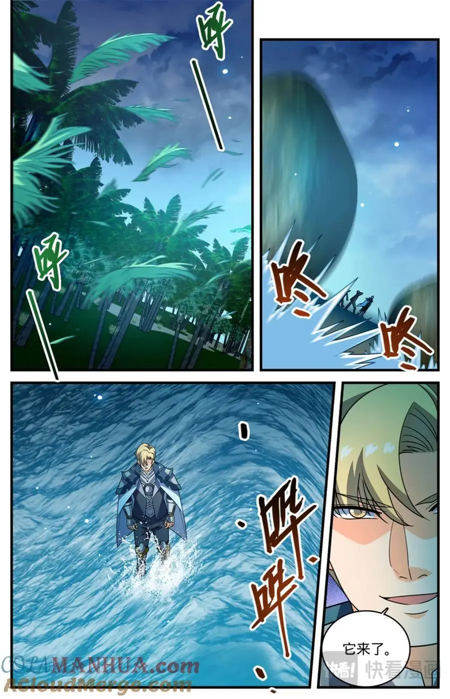 1124 巨人追踪 第10页