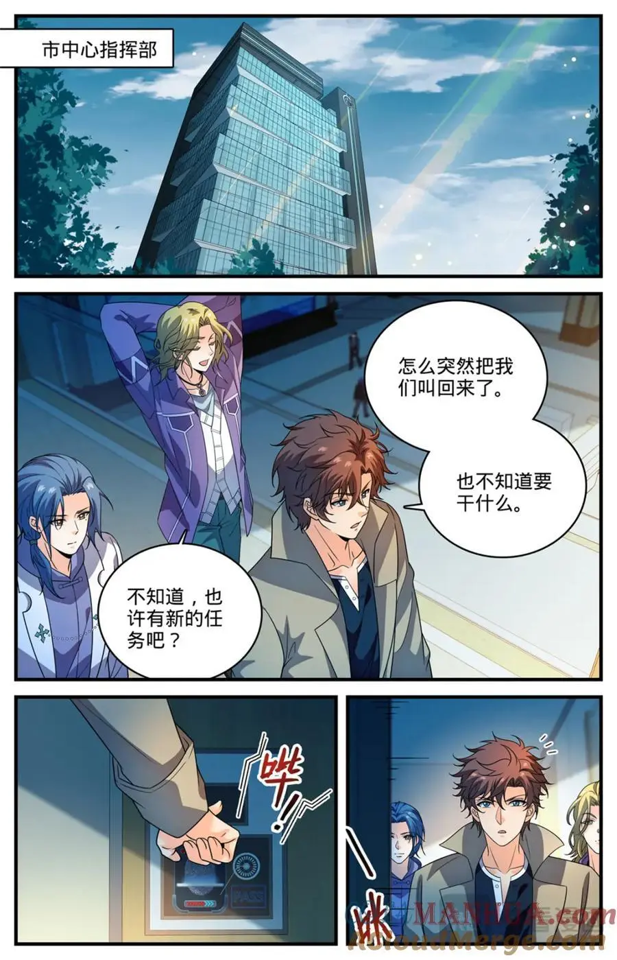 1125 暴食者 第2页