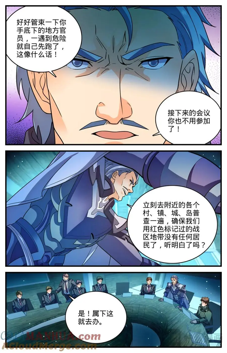 1125 暴食者 第9页