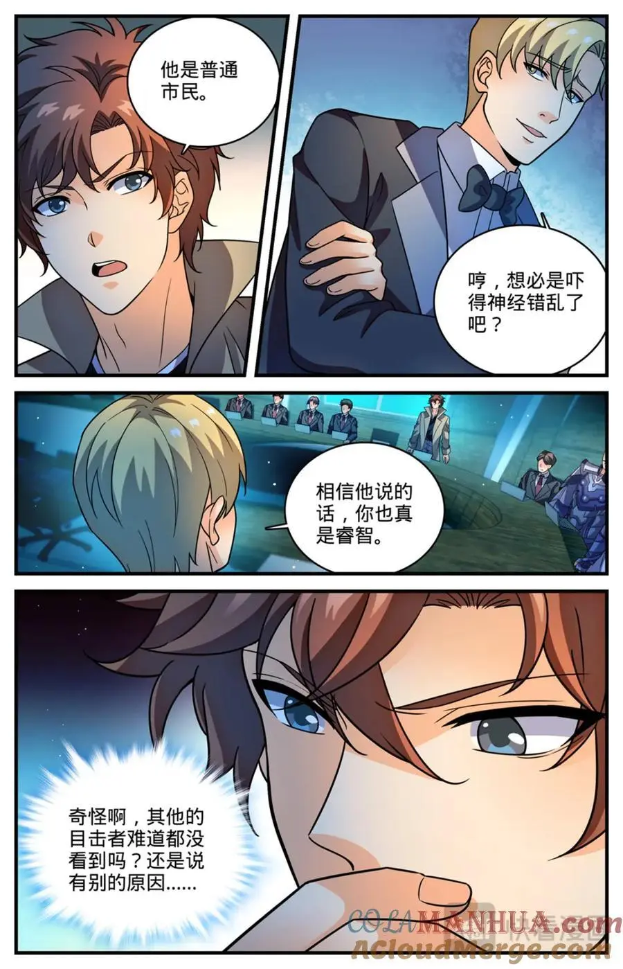 1125 暴食者 第13页