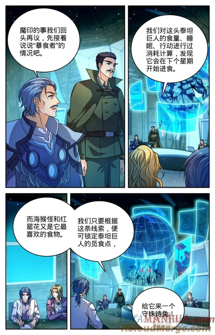 1126 锁定觅食点 第2页