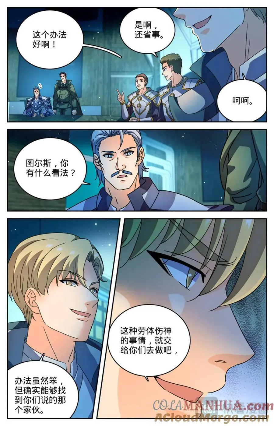 1126 锁定觅食点 第3页