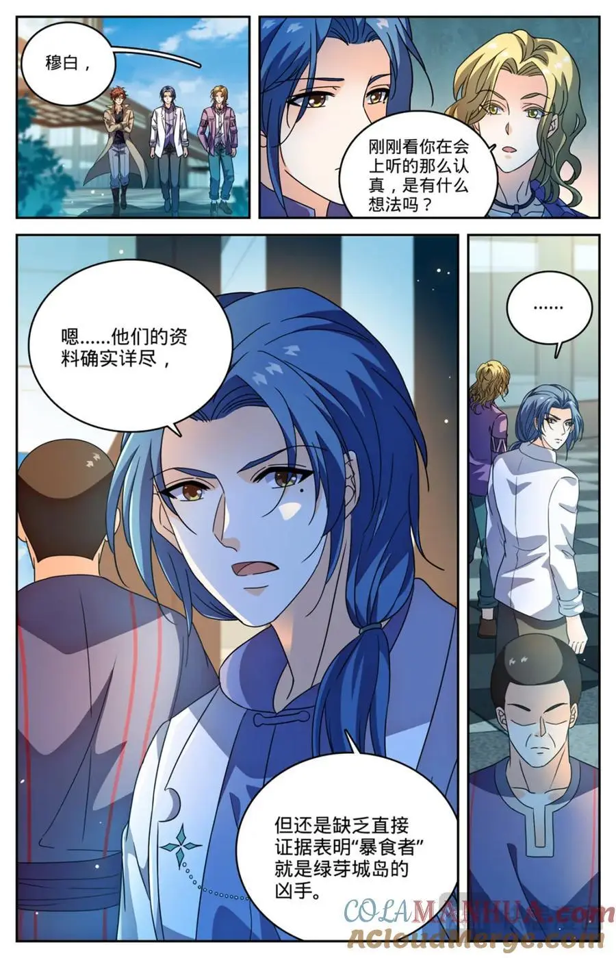 1126 锁定觅食点 第5页