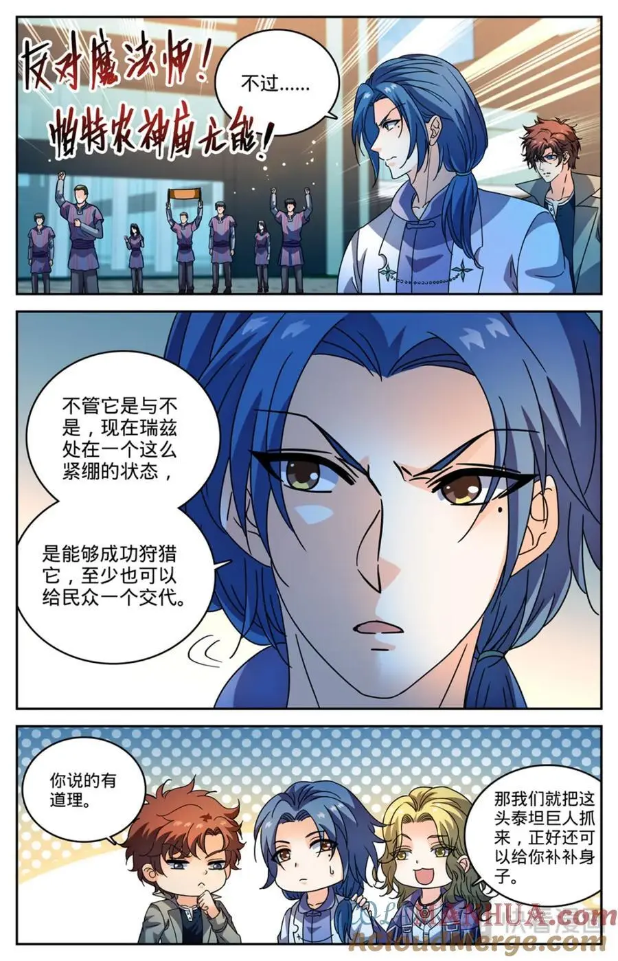 1126 锁定觅食点 第6页
