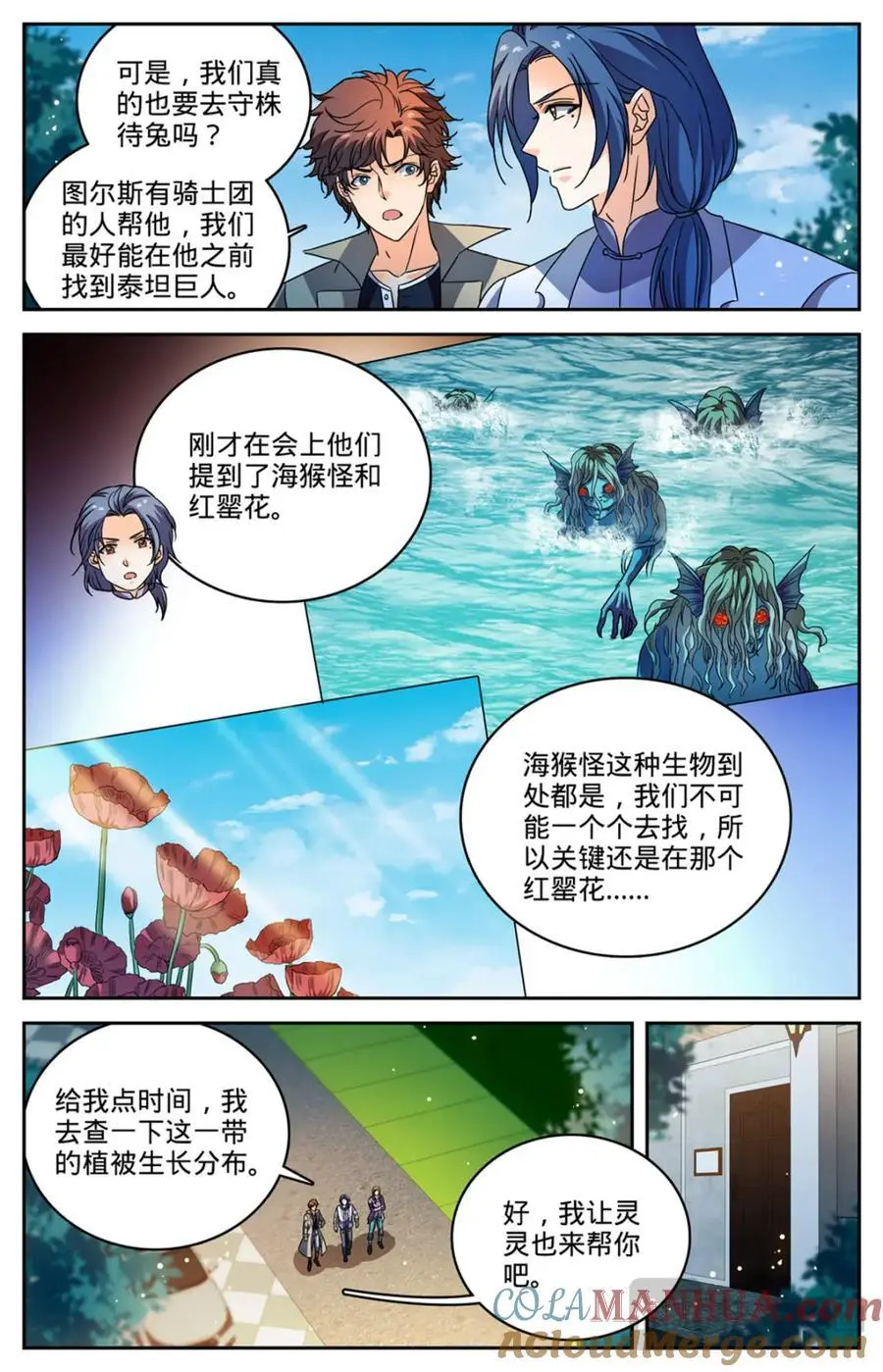 1126 锁定觅食点 第7页
