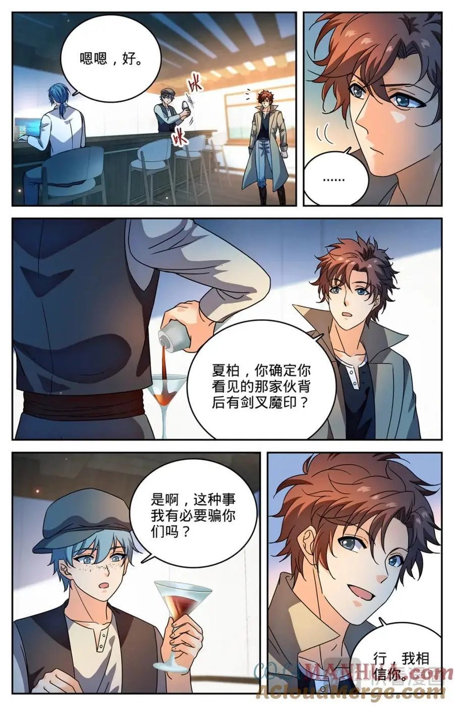 1126 锁定觅食点 第9页
