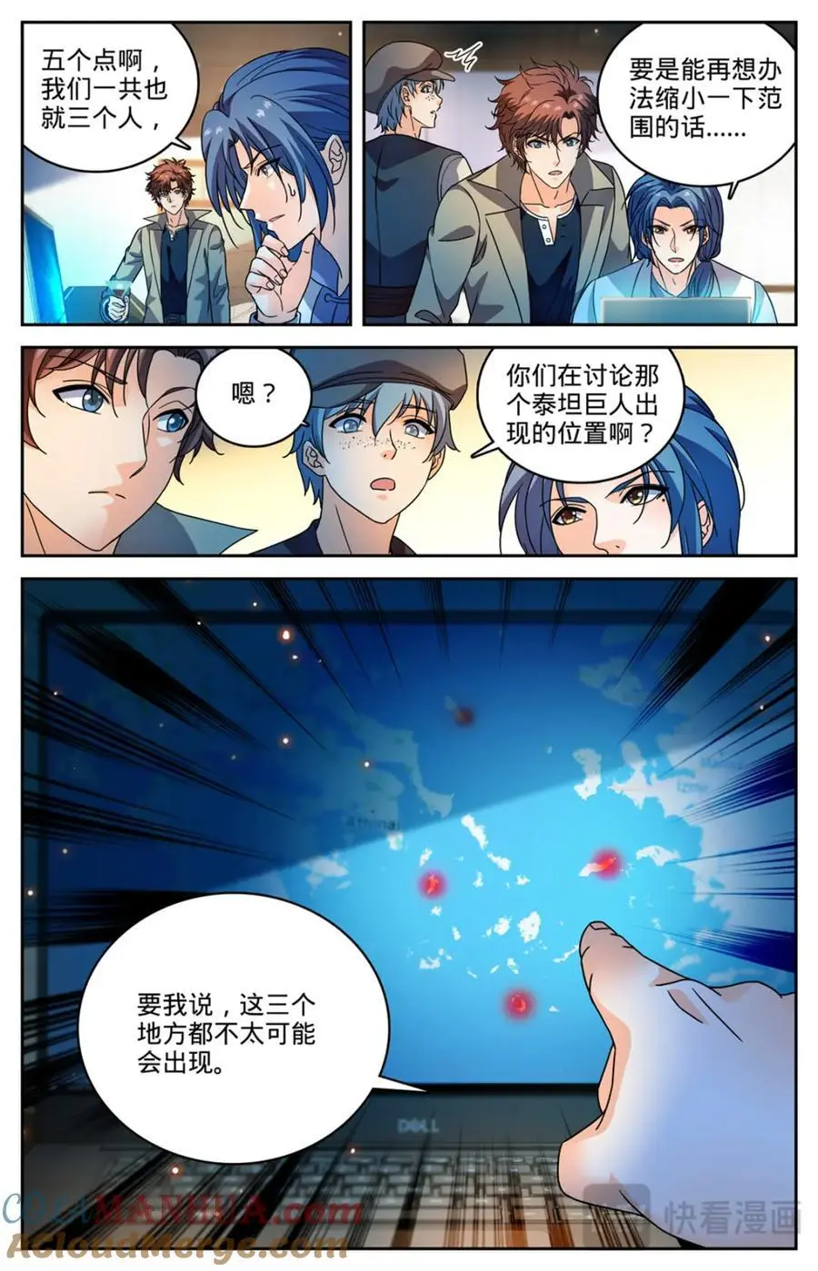 1126 锁定觅食点 第10页